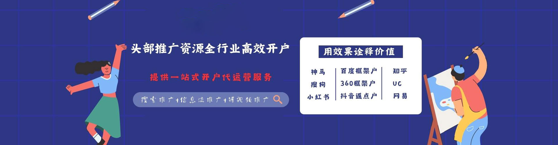 贞丰竞价托管