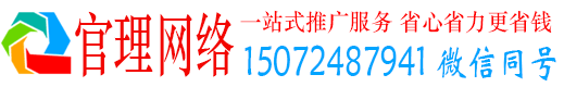 贞丰官理信息流开户